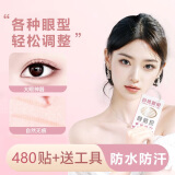 NHGAD双眼皮贴隐形自然大眼不翘边蕾丝肤色无痕男女士新手适用橄榄型