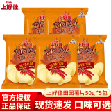 上好佳 田园薯片50g*5包 烤肉甜辣红烧牛肉混合口味薯片小吃零食大礼包 香辣味50g*5包