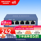 海康威视（HIKVISION）非网管型5口千兆高功率POE网络交换机 金属外壳散热高功率网线供网供电防雷防浪涌DS-3E0505P-E