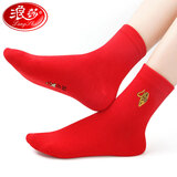 浪莎（LangSha）袜子女100%纯棉中筒本命年大红色袜子男结婚生肖蛇年踩小人棉袜 男款4双(生肖虎) 均码