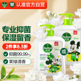 滴露（Dettol）洗手液抑菌滋润茉莉绿茶500g 儿童洗手液消毒 滋润护手米奇米妮版