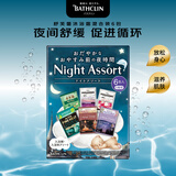 巴斯克林 浴盐足浴泡澡泡脚粉50g×6包夜间放松助眠缓解疲劳去角质日本进口