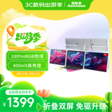 奥斯曼（AOSIMAN）便携显示器4K触摸电脑副屏switch便携式显示屏PS5安卓IOS手机笔记本外接扩展屏游戏办公便携显示屏 14英寸铝合金折叠双屏+皮套【银色】