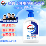 威露士洗手液525ML批发团购1箱24瓶成人儿童孕妇家用量贩装抑菌99.9% 丝蛋白洗手液 525ml*1瓶