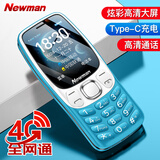 纽曼（Newman）N105全网通4G老人手机超长待机大屏大字大声老年机移动联通电信版男女士学生蓝色