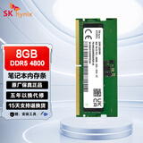 SK HYNIX/海力士 DDR5 PC5 笔记本内存条 A代五代小绿条现代 准系统迷你主机一体机 NAS 双通道Adie mdie 8G DDR5 4800