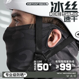 神火（SupFire）防晒面罩魔术冰丝迷彩战术头巾男全脸防紫外线风沙自行车骑行面巾