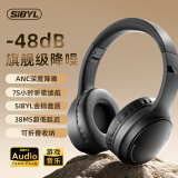 Sibyl【48dB主动降噪ANC丨75H超长续航】真无线蓝牙耳机头戴式游戏带麦高音质学生网课双模式2025最新款 黑色【蓝牙5.3丨游戏超低延迟】 适用华为vivo苹果oppo荣耀通用