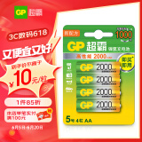 超霸（GP）充电电池5号4粒2000mAh镍氢电池 适用于适用相机/闪光灯/游戏手柄/血压计/遥控玩具车5号/AA