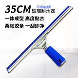 洁丽来擦玻璃神器黄铜玻璃刮擦窗器玻璃刮水器刮子刮板刮刀家政保洁专用 35CM|不锈钢玻璃刮|升级款