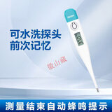 海尔Haier电子体温计婴儿精准测量体温口腔温度腋温家用电子温度计 海尔家用电子体温计