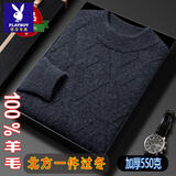 花花公子（PLAYBOY）100%纯羊毛绒衫特厚羊毛衫男冬季中年爸爸装休闲半高领针织毛衣 【蓝灰】精品羊毛衫 XL 175/92A 【建议130-150斤】