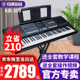 雅马哈（YAMAHA）电子琴KB-309初学考级61键中老年成人儿童幼师力度便携式家用 KB-309官方标配+X架+全套配件