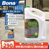 博纳bona清洁剂进口瓷砖保养去污剂大理石地面清洗液地砖地面清洁剂 4000ml 1桶 （补充装）