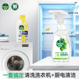 滴露（Dettol）洗衣机清洗剂250ml柠檬+家居清洁除菌喷雾500ml青苹