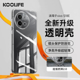 KOOLIFE 适用于 vivo S18e手机壳保护套维沃S18手机套镜头全包简约亲肤透明软壳淡化指纹外背壳