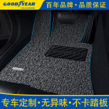 固特异（Goodyear）汽车脚垫适用特斯拉宝马5系奥迪Q5A6L迈腾帕萨特凯美瑞等五座专用