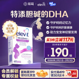 爱乐维（Elevit）DHA孕妇胆碱藻油胶囊澳版原装进口孕期哺乳期适用60粒