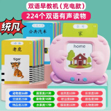 统凡儿童益智玩具学习机双语启蒙有声儿歌认识字插卡机宝宝早教卡 粉色熊宝+224个中英文内容