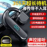 ggr无线蓝牙耳机5.3单耳式耳挂式挂耳不入耳外卖运动跑步快递语音接听苹果华为OPPO手机耳麦电脑通用 语音接听超长待机黑