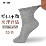 MD春夏中筒松口袜子女袜不勒脚宽松男士袜子宽口袜子柔软透气3双装
