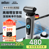 博朗（BRAUN）【国家补贴】剃须刀电动雷霆5系Pro礼盒款往复式刮胡刀礼盒男士送男朋友生日礼物送老公