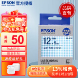 爱普生（EPSON）标签机色带LK-4GBP原装爱普生标签机色带标签带标签纸6 9 12 18 24 mm不干胶标签打印机LW-K400 12mm蓝白方格底灰字LK-4CAY