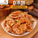 petlimit狗狗零食纯鸭肉干绕红薯宠物磨牙棒幼犬泰迪小中大型犬训练无添加 鸭肉卷贝贝南瓜 150g