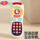汇乐玩具遥控器玩具音乐1-3岁早教宝宝玩具儿童手机电话男女孩生日礼物