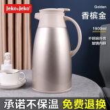 Jeko&Jeko保温壶家用大容量保温水壶玻璃内胆热水瓶暖水壶小型茶壶开水暖瓶 香槟金 1.9L 【304不锈钢】