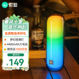 索爱（soaiy）S58MAX蓝牙音箱电脑音响重低音炮家用无线喇叭车载迷你桌面U盘户外炫彩小便携大功率游戏收款 