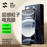 闪魔 适用真我gt6钢化膜Realme GT6手机膜高清抗指纹蓝光全玻璃防摔全屏防窥手感顺滑磨砂保护贴膜 gt6 电竞磨砂|丝滑抗指纹 2片 适用真我gt6贴坏包赔+带贴膜神器