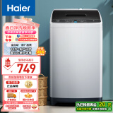 海尔（Haier）洗衣机全自动波轮8公斤家用租房神器宿舍节能健康桶自洁智能称重漂甩合一以旧换新Mate1以旧换新