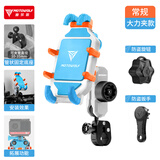 摩多狼（MOTOWOLF）摩托车减震防盗手机支架送外卖摩旅导航架斜角甲壳手机支架