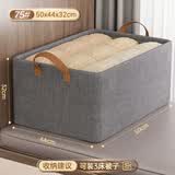 洁百纳衣物收纳箱家用大容量衣服裤子整理盒衣柜分层神器宿舍布艺储物筐 银河灰-75#【可装3床被子】