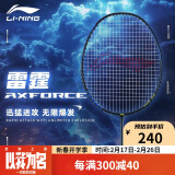 李宁（LI-NING）羽毛球拍雷霆10性能小钢炮超轻全碳素进攻型球拍4U暗紫蓝 已穿线