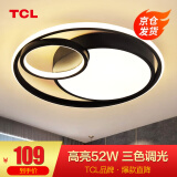 TCL 照明 轻奢卧室灯客厅吸顶灯具套餐led后现代北欧大气简约 【隔日达】幻影-52W-三色调光