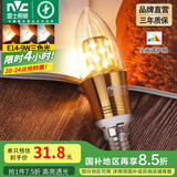 雷士（NVC） 灯泡led灯泡尖泡吊灯壁灯家用照明节能三色变光蜡烛尖泡 【E14】9瓦三色-全光谱Ra97高显