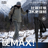神火（SupFire）户外登山杖碳素碳纤维可伸缩超轻多功能 爬山徒步健走拐棍手杖