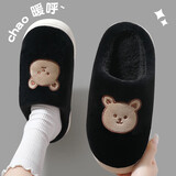 安尚芬 冬季棉拖鞋男女士可爱小龙时尚百搭亲肤舒适保暖防滑 情侣鞋 黑色【爱心熊】 44-45 适合43-44