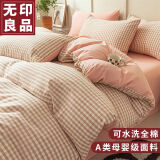 无印良品A类纯棉床上四件套全棉100%床单被套罩保暖床品套件1.5/1.8米床