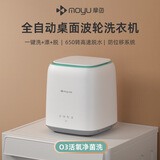 摩鱼内衣内裤洗衣机迷你全自动洗衣机洗脱一体内裤清洗机小型洗袜子神器婴儿可甩干带脱水高温 【标准款】全自动进排+健康桶自洁+洗脱一体