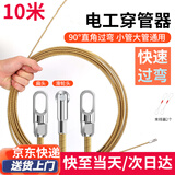 弘工弹簧穿线器电工穿线拉线神器引线穿管器钢丝网线暗线暗管 10米