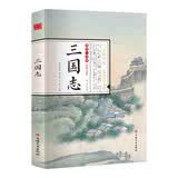 国学一本通彩图全解 三国志