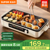 苏泊尔（SUPOR）烤肉锅电烤盘 家用电烧烤炉 电烤炉多功能锅烤串烤肉一体不沾烤串机可拆烧烤炉GJ4525P812国家补贴