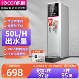 乐创（lecon）开水机商用小型步进式开水器全自动电热水器热水机不锈钢奶茶店设备 【银色节能款】KW-15_50L/H出水量