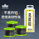 汉鼎铅皮卷钓鱼刻度铅防炸大物铅卷竞技套装渔具用品小配件三卷刻度铅 【宽度7mm】厚度0.6mm（3卷）