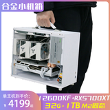 紫客 酷睿i5/独立显卡 LOL/CF 直播主播电竞网咖家用模拟器多开办公组装游戏台式电脑主机全套整机 i5-12600KF+5700XT(32+1TB) 主机+27寸180HZ高刷屏+AOC机械键鼠