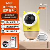 ebemate爱u宝贝Pro智能婴儿监护器宝宝哭声监控儿童看护摄像头婴儿监视器  U2Pro香槟金2.5K+天使支架