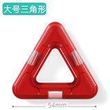 千曼6.5cm纯磁力片散片补充装积木儿童益智玩具正方形磁性吸铁石贴片 大号三角形